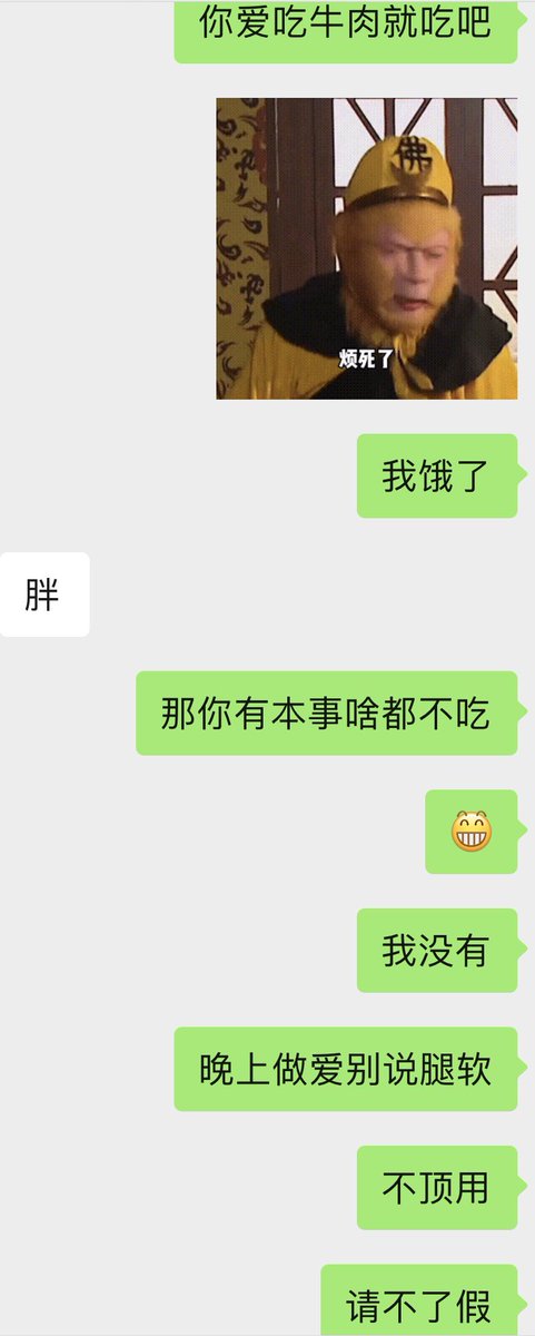 我不管 不吃晚饭就不吃 爱是要做的 https://t.co/mm4l5kREDr