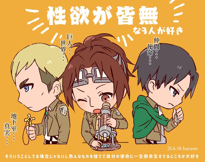 調査兵団幹部組のtwitterイラスト検索結果 調査兵団幹部組のtwitterイラスト検索結果