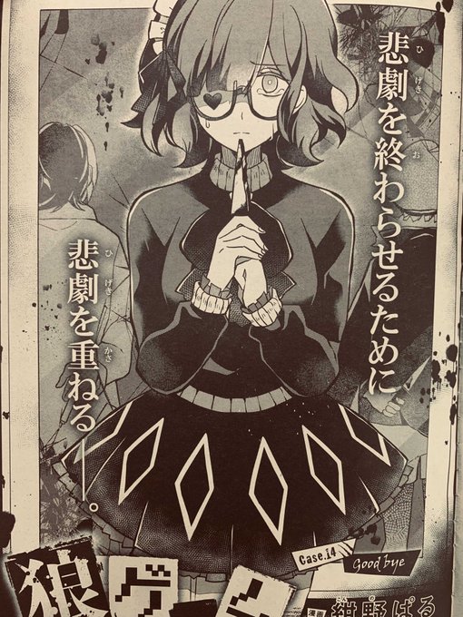狼ゲーム を含むマンガ一覧 ツイコミ 仮 狼ゲーム を含むマンガ一覧 ツイコミ 仮