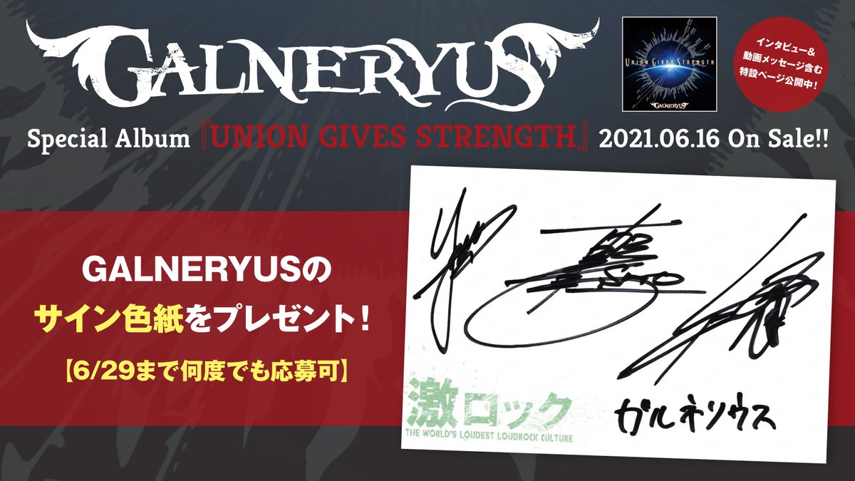 GALNERYUS INTO THE PURGATORY メンバーサイン入り GALNERYUS 直筆