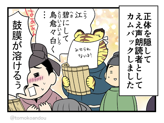 思わぬ素質があった世界線の李徴の漫画。
(ネタ中敬称略失礼します) 