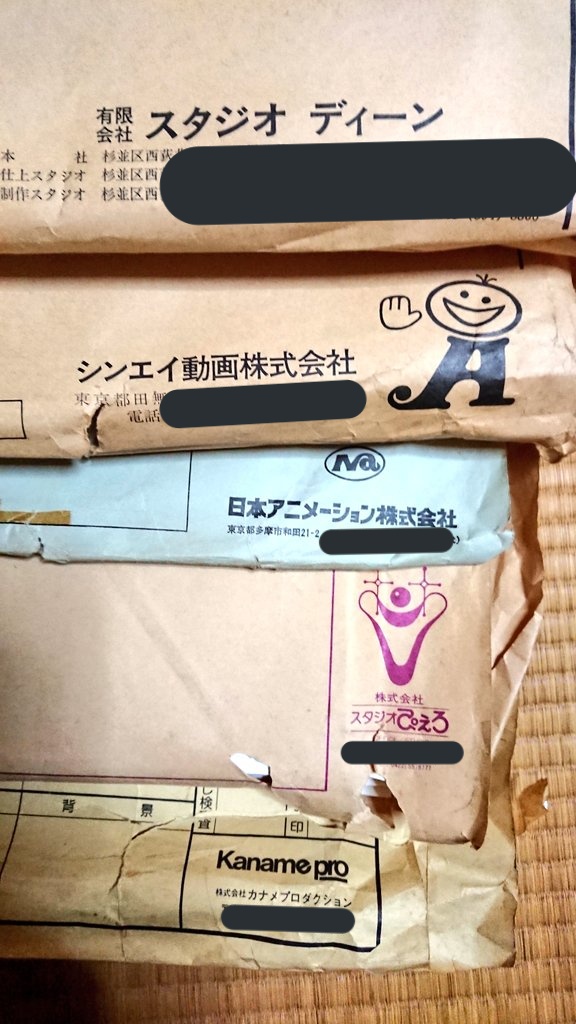 ばっしぃ ぼろぼろですがアニメ制作会社のカット袋です 原画カットなどはこの袋に入ってきます ぴえろはマジカルエミ 土田プロはキャプテン翼と奇面組 ディーンはうる星やつらとめぞん一刻 日本アニメーションはサジタリウス シンエイ動画はドラえもん ばっしぃ ぼろぼろですがアニメ制作会社のカット袋です 原画カットなどはこの袋に入ってきます ぴえろはマジカルエミ 土田プロはキャプテン翼と奇面組 ディーンはうる星やつらとめぞん一刻 日本アニメーションはサジタリウス シンエイ動画はドラえもん