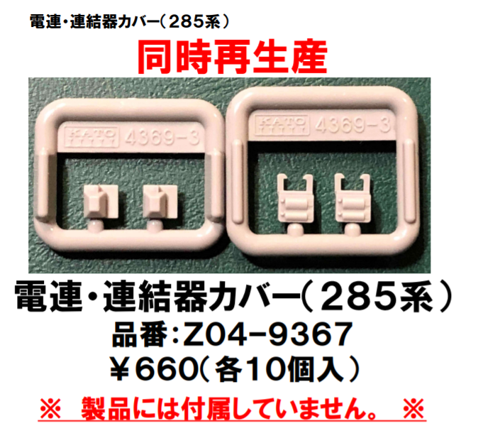 ホビーセンターホームページを更新しました。 ドクター小出Assyパーツ