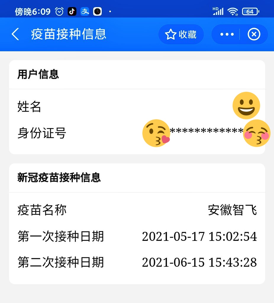 中国速度太快了，我也打了第二针了，中国给力。