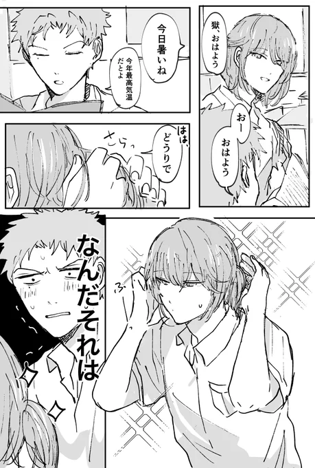 夏の旧知⚖️💉 