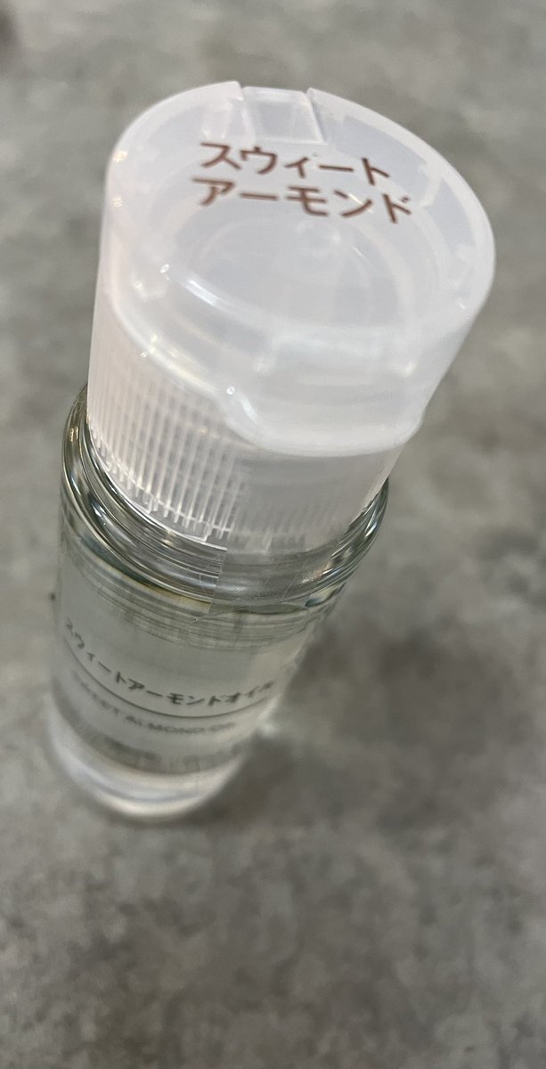 スイートアーモンドオイル Twitter Search
