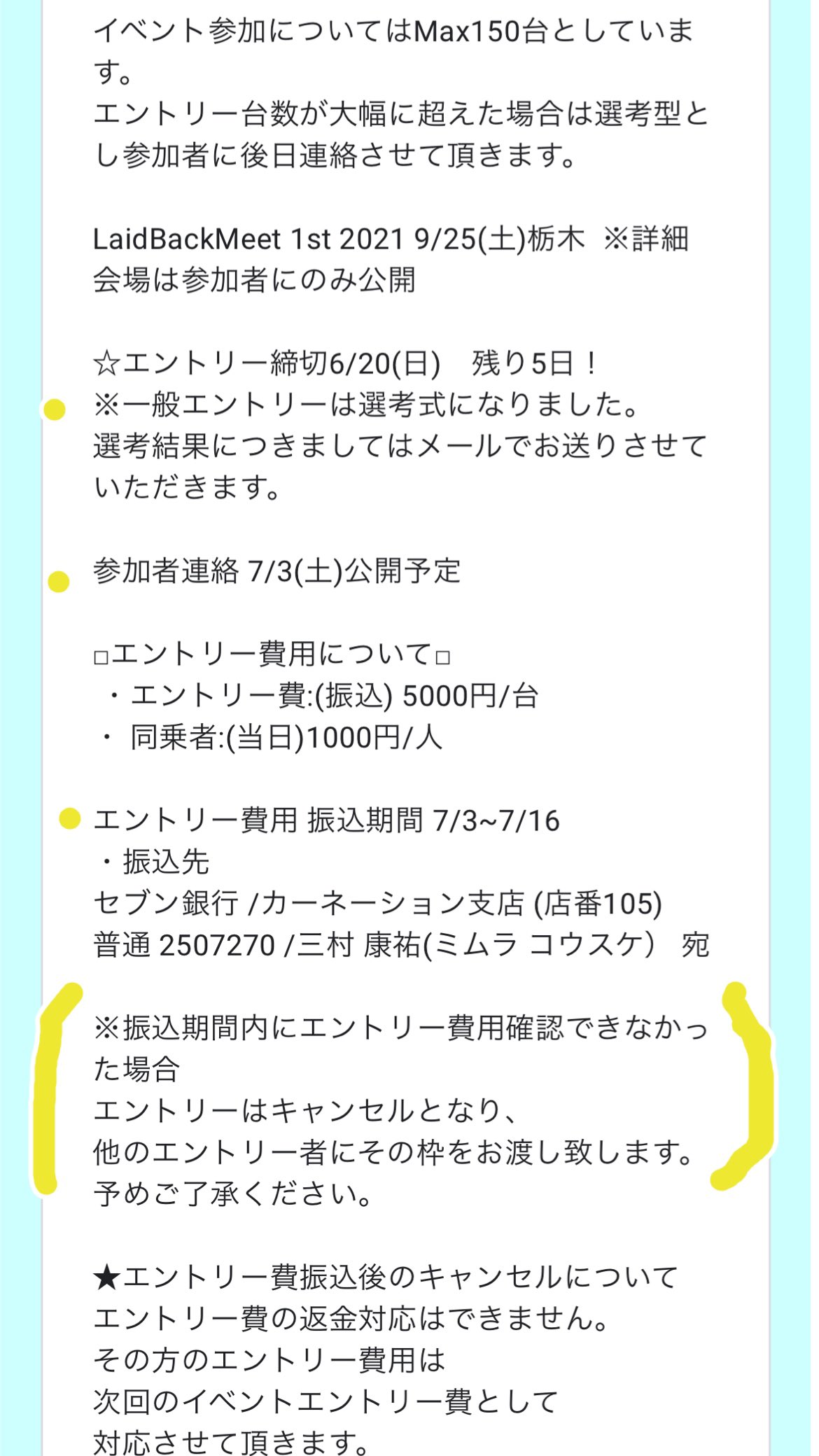 Lbm On Twitter 重要 一般エントリーされた方へ エントリーフォームに 注意事項記載しております 今後の対応につきましては 先程のツイートやエントリーフォームを よく確認して頂くようお願い致します 参加されたい方が 沢山いらっしゃいますので キャンセルに