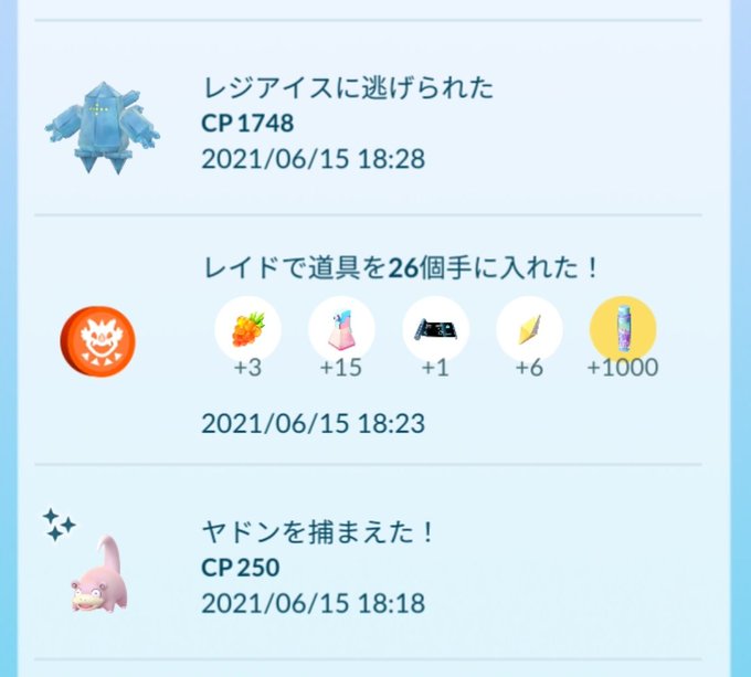 ヤドンのtwitterイラスト検索結果 古い順