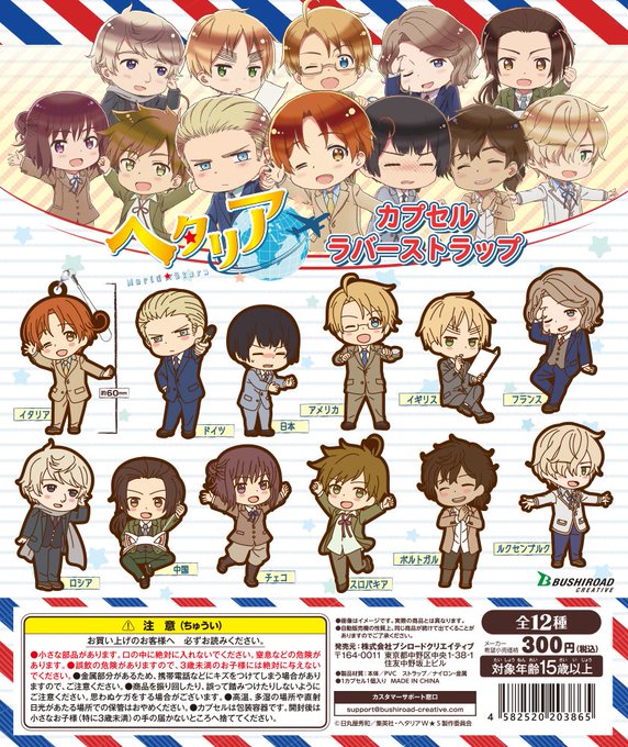 画像まとめ ヘタリア 新着 15ページ目 アニメレーダー 画像まとめ ヘタリア 新着 15ページ目 アニメレーダー