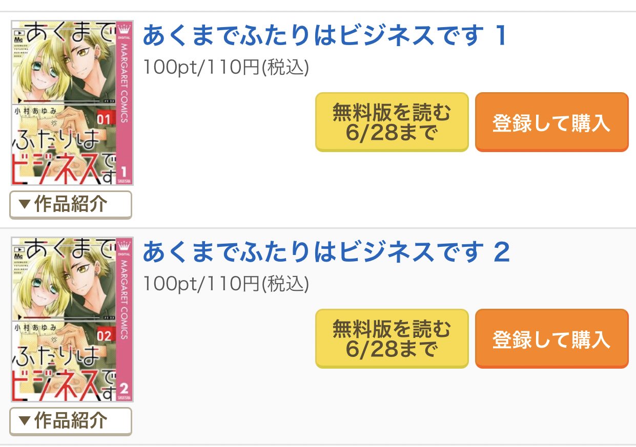 小村あゆみ と あくビ 1話2話 神様のえこひいき 1巻立ち読み増量 ミックスベジタブル 1巻 Full Dozer 1巻立ち読み増量 T Co Z26bixjhlx Twitter