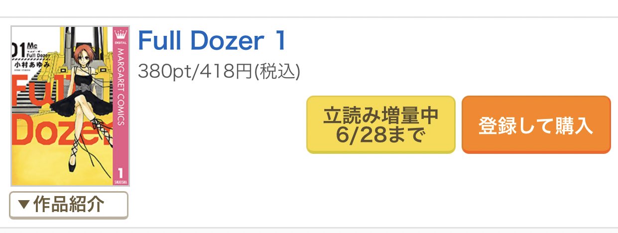 小村あゆみ と あくビ 1話2話 神様のえこひいき 1巻立ち読み増量 ミックスベジタブル 1巻 Full Dozer 1巻立ち読み増量 小村あゆみ と あくビ 1話2話 神様のえこひいき 1巻立ち読み増量 ミックスベジタブル 1巻 Full Dozer 1巻立ち読み増量