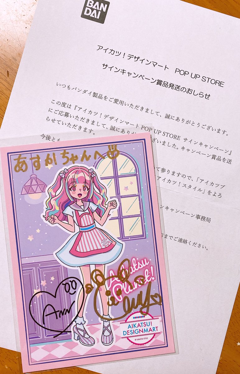アイカツプラネット！　Twitter当選品　直筆サイン入りポスター アイカツプラネット！ Twitter当選品 直筆サイン入りポスター