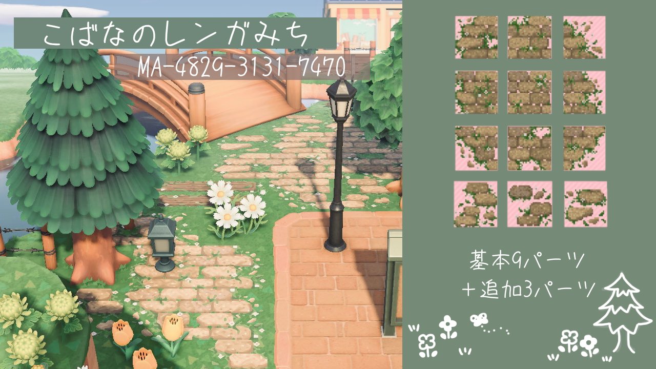 𝚖𝚘𝚖𝚘𝚖𝚘 こばなのレンガみち Denim2 Denim2 Mori 様のけもの道を参考にレンガ道のマイデザを作りました よろしければお使いください 3枚目が無加工の色味です Ma 49 3131 7470 ॱ あつ森 あつまれどうぶつの森 マイ