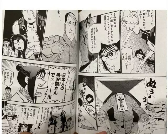 鋼の錬金術師 の作者 荒川弘さんの過去作が中国で炎上 海賊版対策で毛沢東をネタにしたため Togetter 鋼の錬金術師 の作者 荒川弘さんの過去作が中国で炎上 海賊版対策で毛沢東をネタにしたため Togetter