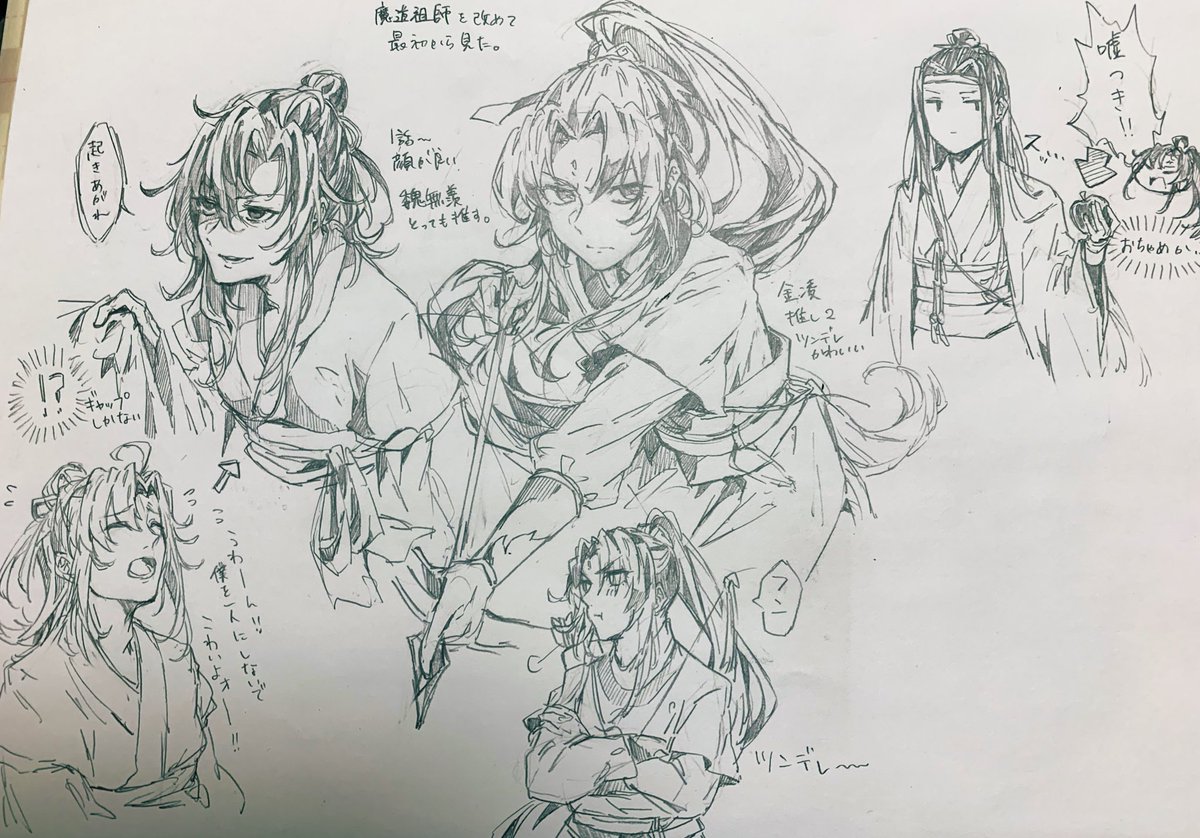 魔道祖師rkgk 