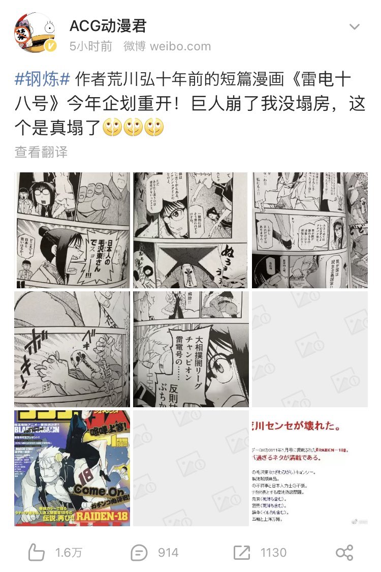 鋼の錬金術師 の作者 荒川弘さんの過去作が中国で炎上 海賊版対策で毛沢東をネタにしたため Togetter 鋼の錬金術師 の作者 荒川弘さんの過去作が中国で炎上 海賊版対策で毛沢東をネタにしたため Togetter