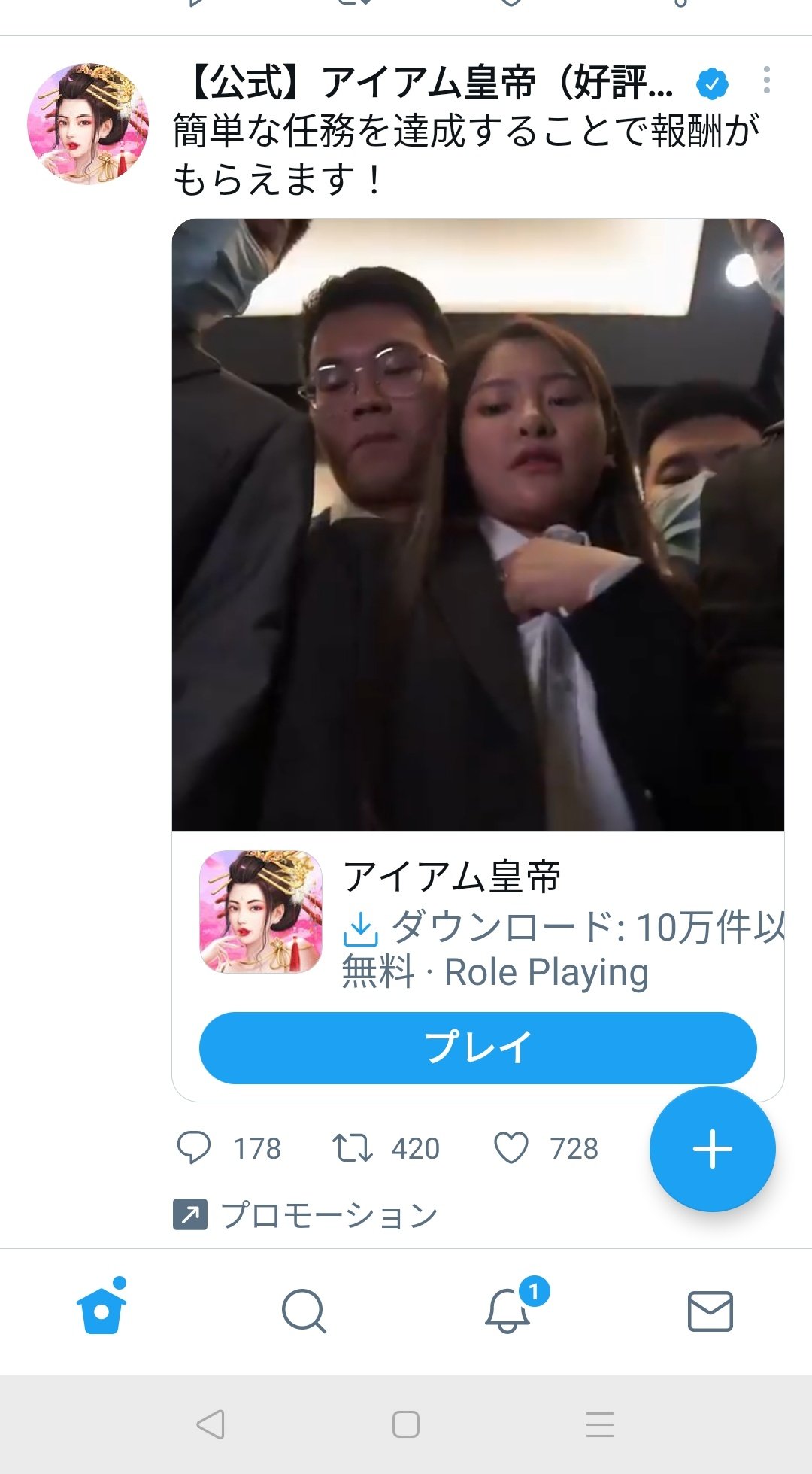 Palazzo Canal 痴漢動画を広告で流されて嫌悪感感じるって思わんのかね ツイッターの広告がほんとうざい T Co Kmqis5lkqh Twitter