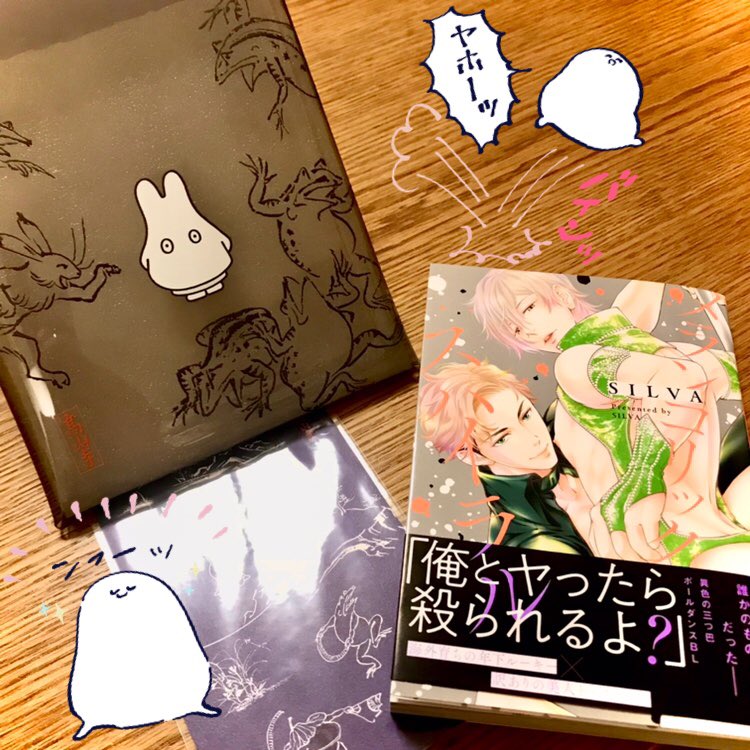 SILVA先生(@silva_299)の新刊「メランコリックスパイラル」献本頂きました!
実は「恋するママと逃げるパパ」で少しだけアシスタントとしてお手伝いさせて頂いたのですが、なんと今回のサンクスページに名前を載せて頂きました!なんだか申し訳ない気がするけど嬉しいよ〜!皆さんぜひご購入くださいっ 