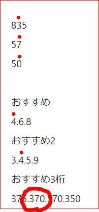 ナンバーズ 4 予想 的 中 無料シンプル