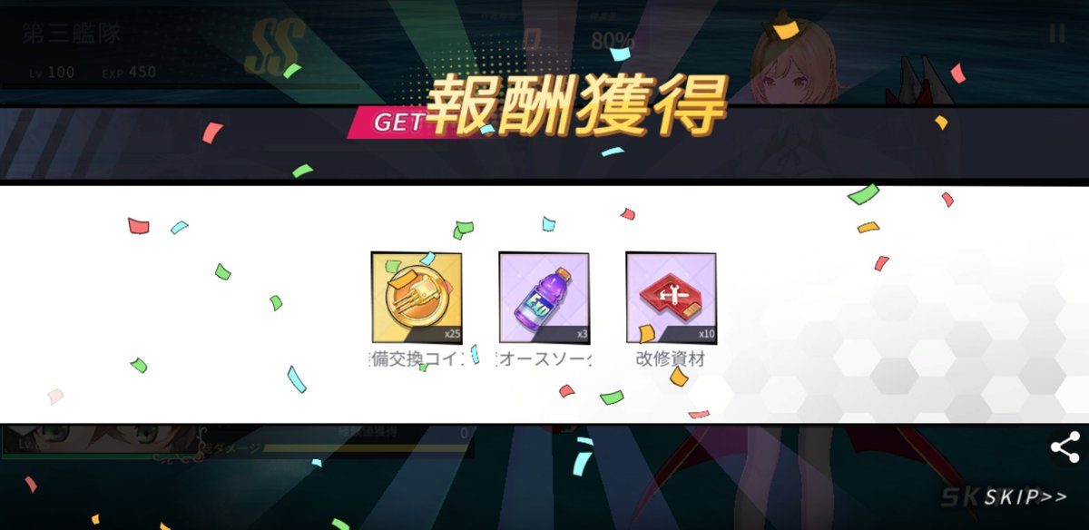 Aogitsune0913's tweet photo. うちの……物資400万を誇る精鋭空母で平均280万くらいでした……
どうやら浸水ダメージも半減対象のようですね。かなりショッキング!
撃破報酬のスクショを撮ったのですがファクターはランダムですね。撃破後のメールの中身はみんな一緒だと思いますが…
#ブルーオース
#SBWB https://t.co/hN9z4pKKOS
