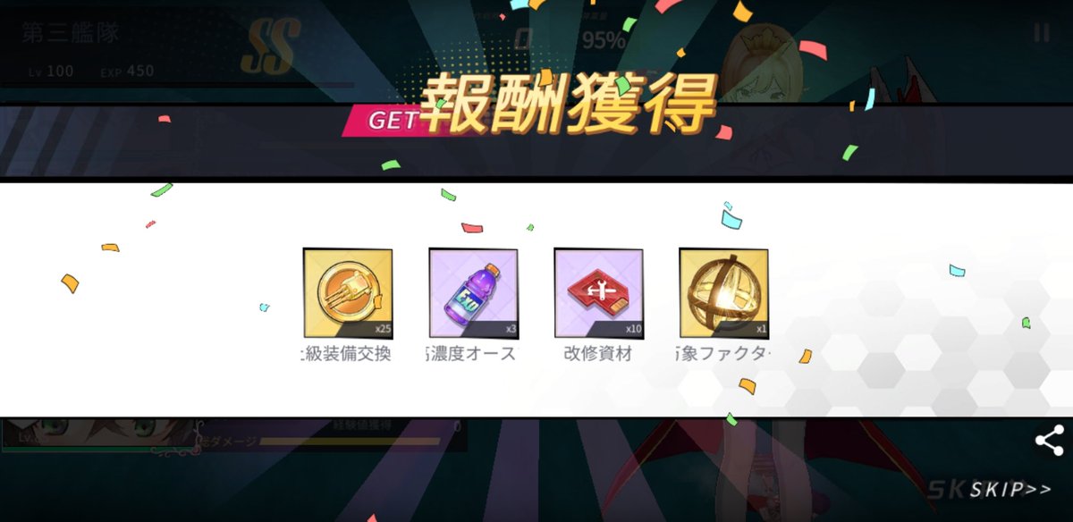 Aogitsune0913's tweet photo. うちの……物資400万を誇る精鋭空母で平均280万くらいでした……
どうやら浸水ダメージも半減対象のようですね。かなりショッキング!
撃破報酬のスクショを撮ったのですがファクターはランダムですね。撃破後のメールの中身はみんな一緒だと思いますが…
#ブルーオース
#SBWB https://t.co/hN9z4pKKOS