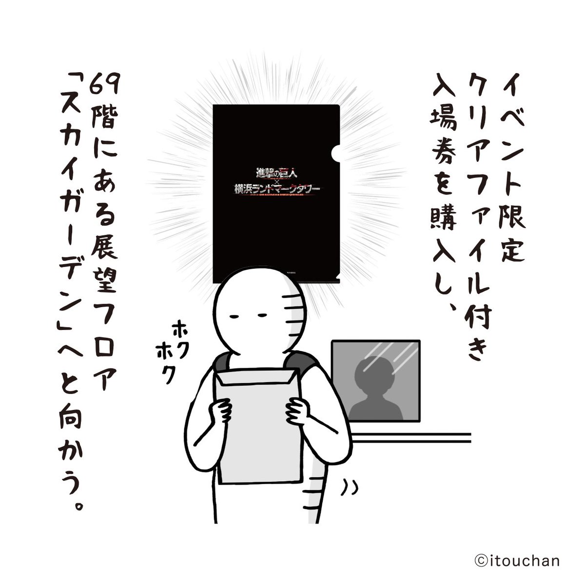 Twoucan 横浜ランドマークタワー の注目ツイート イラスト マンガ コスプレ モデル