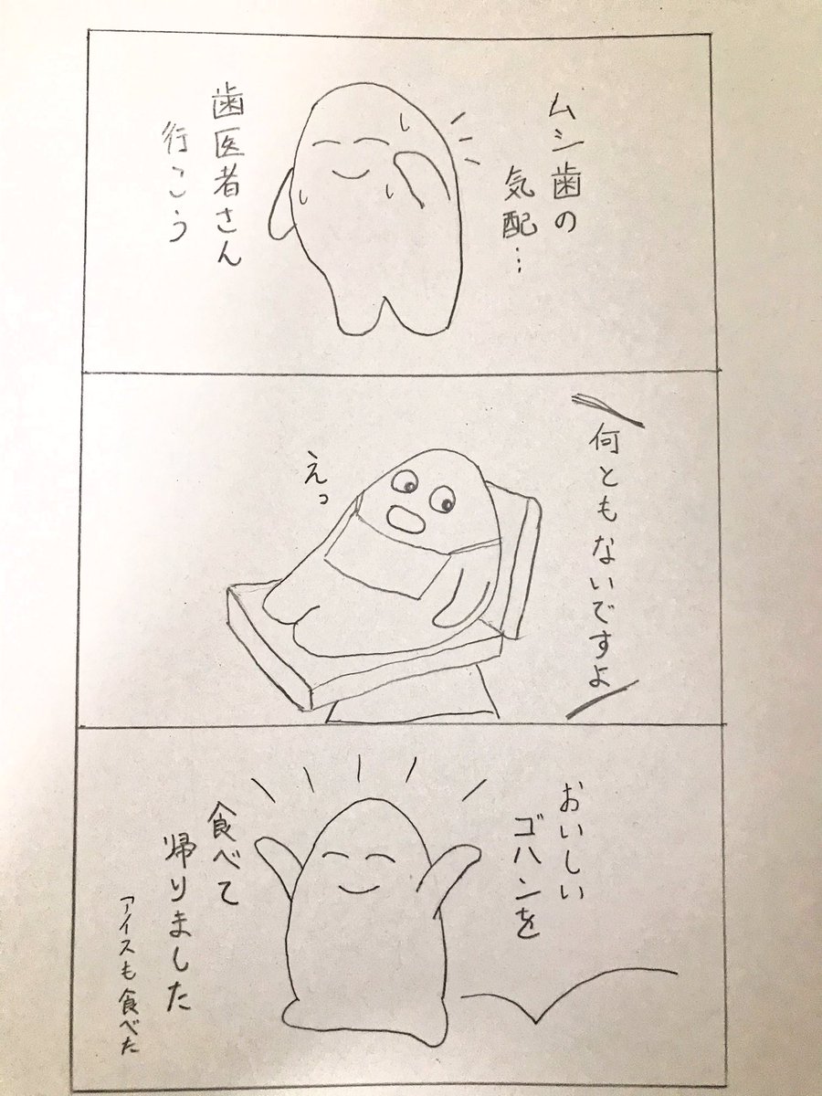 今日の絵日記
ちょっとした炎症だったぽい 