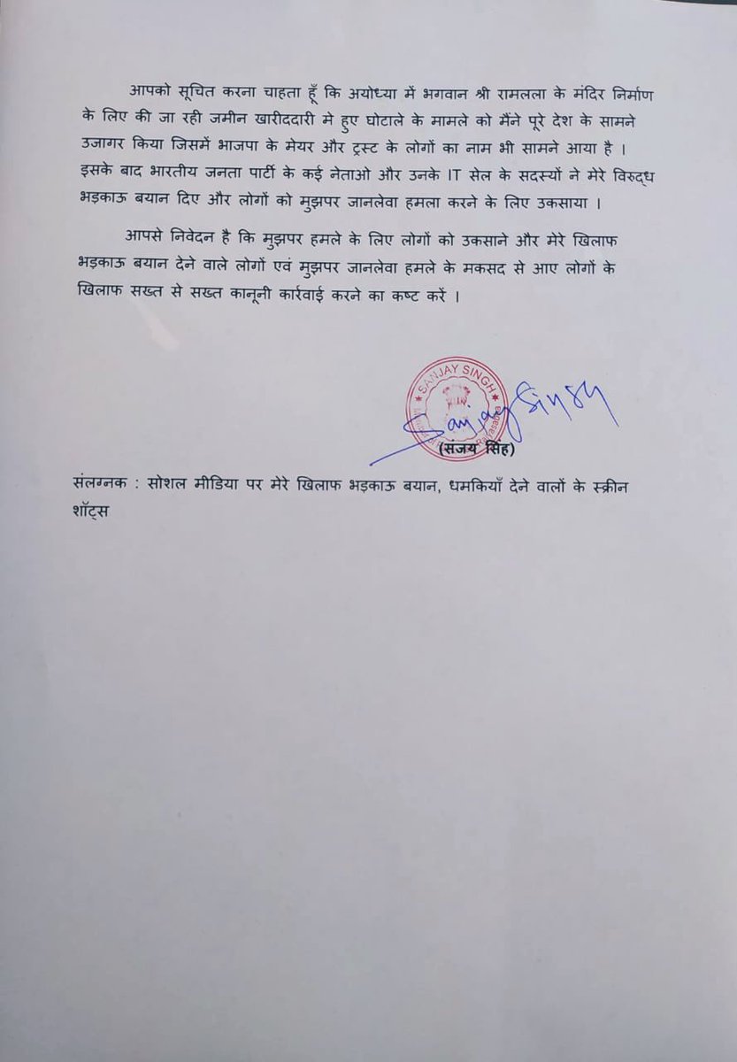 Sanjay Singh AAP tweet media