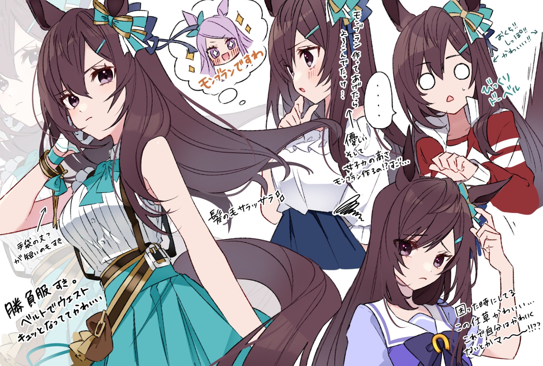 メジロドーベルの可愛い一面をまとめたイラスト ウマ娘うまぴょいまとめ