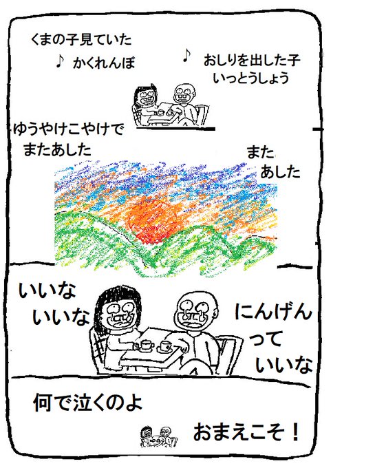 鼻笑いのtwitterイラスト検索結果 鼻笑いのtwitterイラスト検索結果