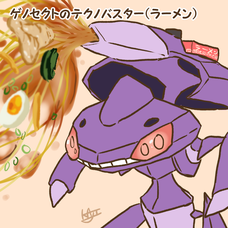 ゲノセクト のイラスト マンガ作品 65 件 Twoucan ゲノセクト のイラスト マンガ作品 65 件 Twoucan