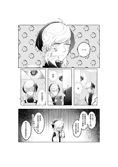 CP28 极刺无料漫画本负责的部分解禁🐦✴️ 