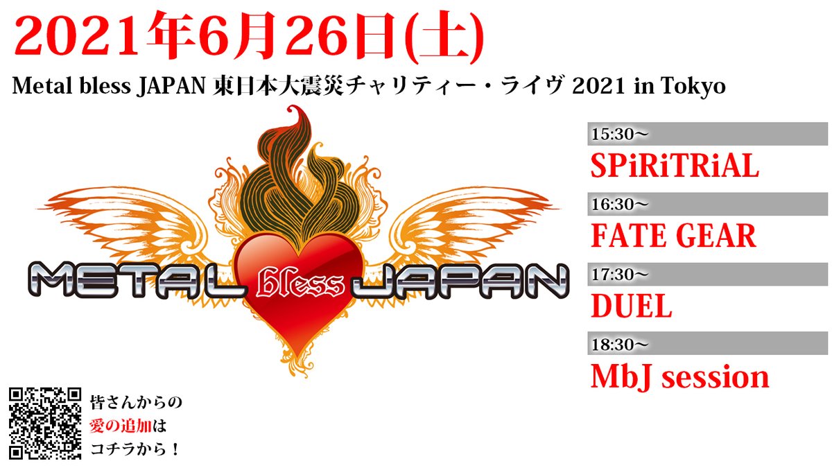 crescendo_jp's tweet photo. 6/26(土) Metal bless JAPAN 2021
◆来場チケ
https://t.co/KceiNedEX4
◆全バンドまとめて配信
https://t.co/ERjUnFBzvF
◆通常投げ銭
https://t.co/5wgg3PJjjb
◆MbJ新作コンピCD付き投げ銭
https://t.co/SRsghIh458
お楽しみに! https://t.co/78zcn0tlnF