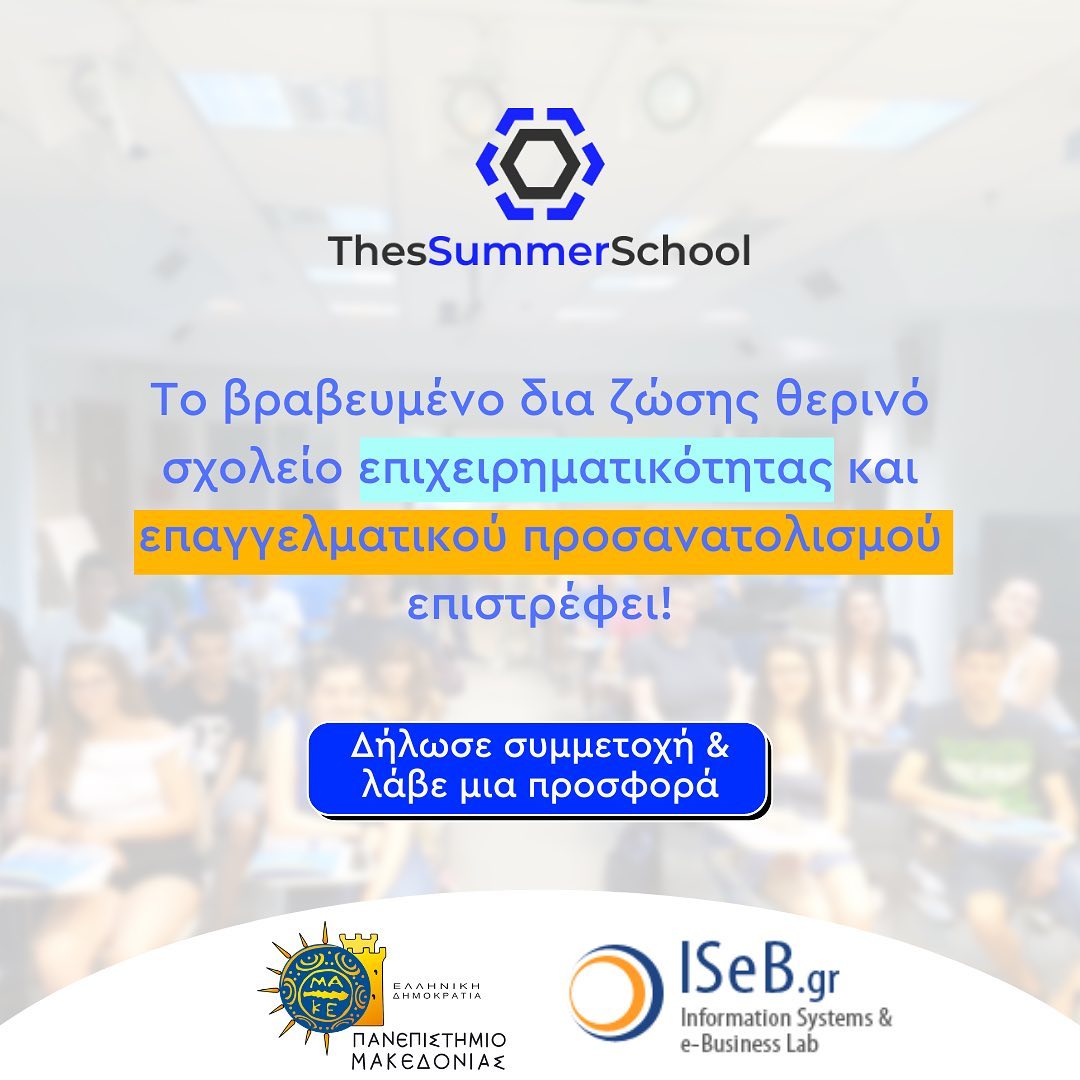 📌 Δια ζώσης, 22-29 Ιουνίου, Πανεπιστήμιο Μακεδονίας

Με τη χορηγία των Εκδόσεων Κριτική, 5o, δια ζώσης  σχολείο επιχειρηματικότητας και επαγγελματικού προσανατολισμού ThesSummerSchoool​ του 
<a href="/ISEBgr/">ISEB</a> - thessummerschool.uom.gr/apply/