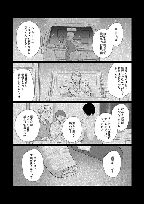 少年と少女が、大切なものとお別れするための星巡りの話(6/7) 