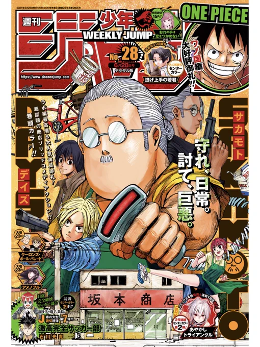 【トレンド入り感謝!】最新「週刊少年ジャンプ」28号、大好評発売中です!昨晩も #アンデラ がトレンド入り!皆様、いつも本当にありがとうございます…!大きな反響を頂きました【サマー討伐編】も、いよいよ最高潮!物語の行く末は果たして…。【No.067 花火】、是非ご覧下さい…! 