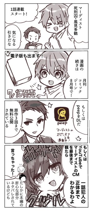 Peep ピープ 公式 S Recent Tweets 5 Whotwi Graphical Twitter Analysis Peep ピープ 公式 S Recent Tweets 5 Whotwi Graphical Twitter Analysis
