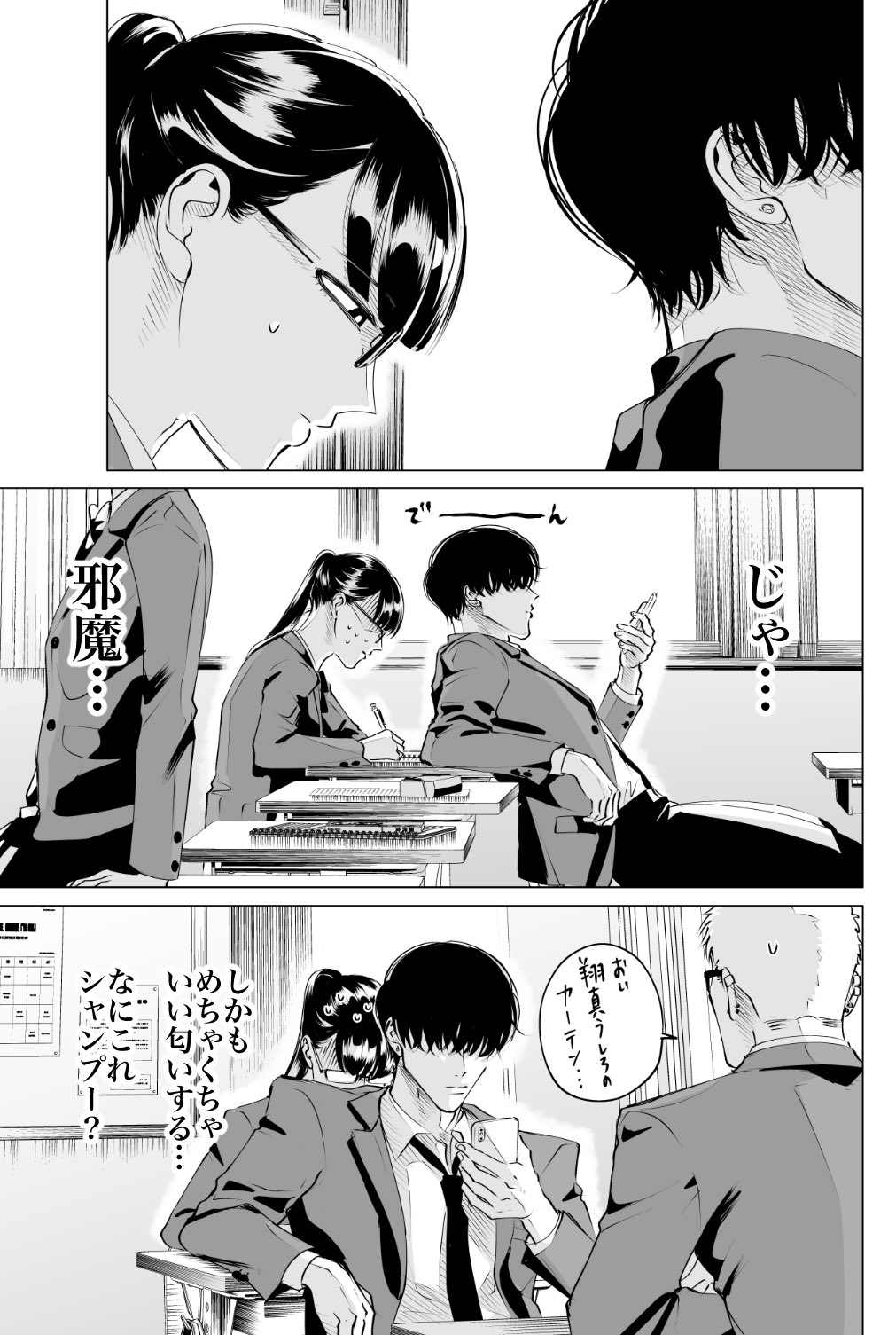 小西明日翔 翔真の高校生活 小西明日翔 翔真の高校生活