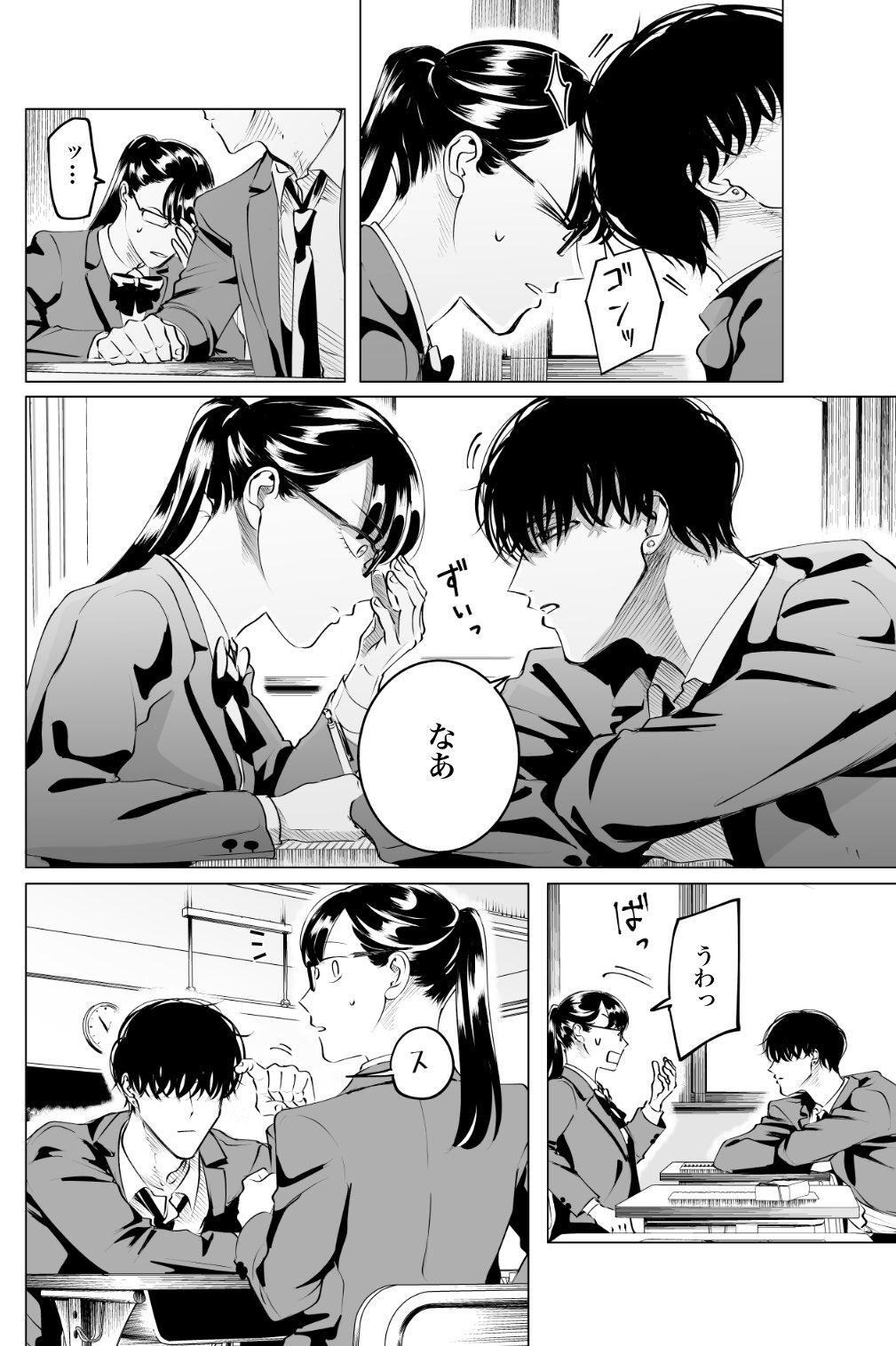 小西明日翔 翔真の高校生活 小西明日翔 翔真の高校生活