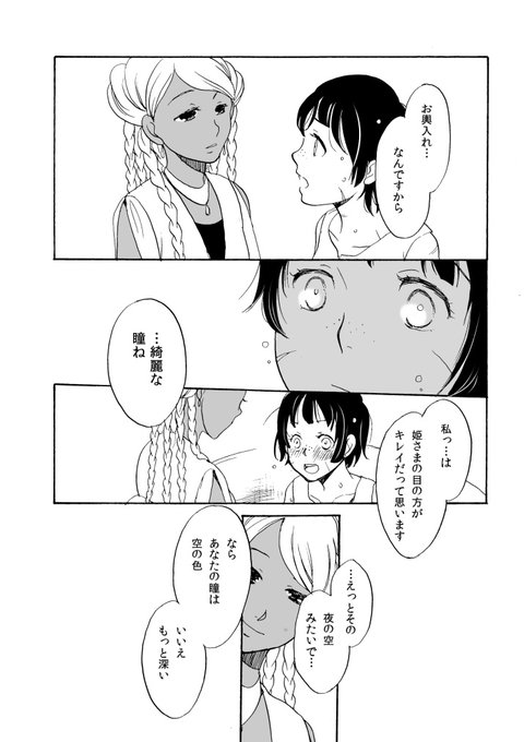 今村陽子 やすみ中さん の最近のツイート 1 Whotwi グラフィカルtwitter分析