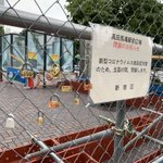 高田馬場駅前の広場が封鎖されたけど？カップルたちが金網に錠前を付け始める!