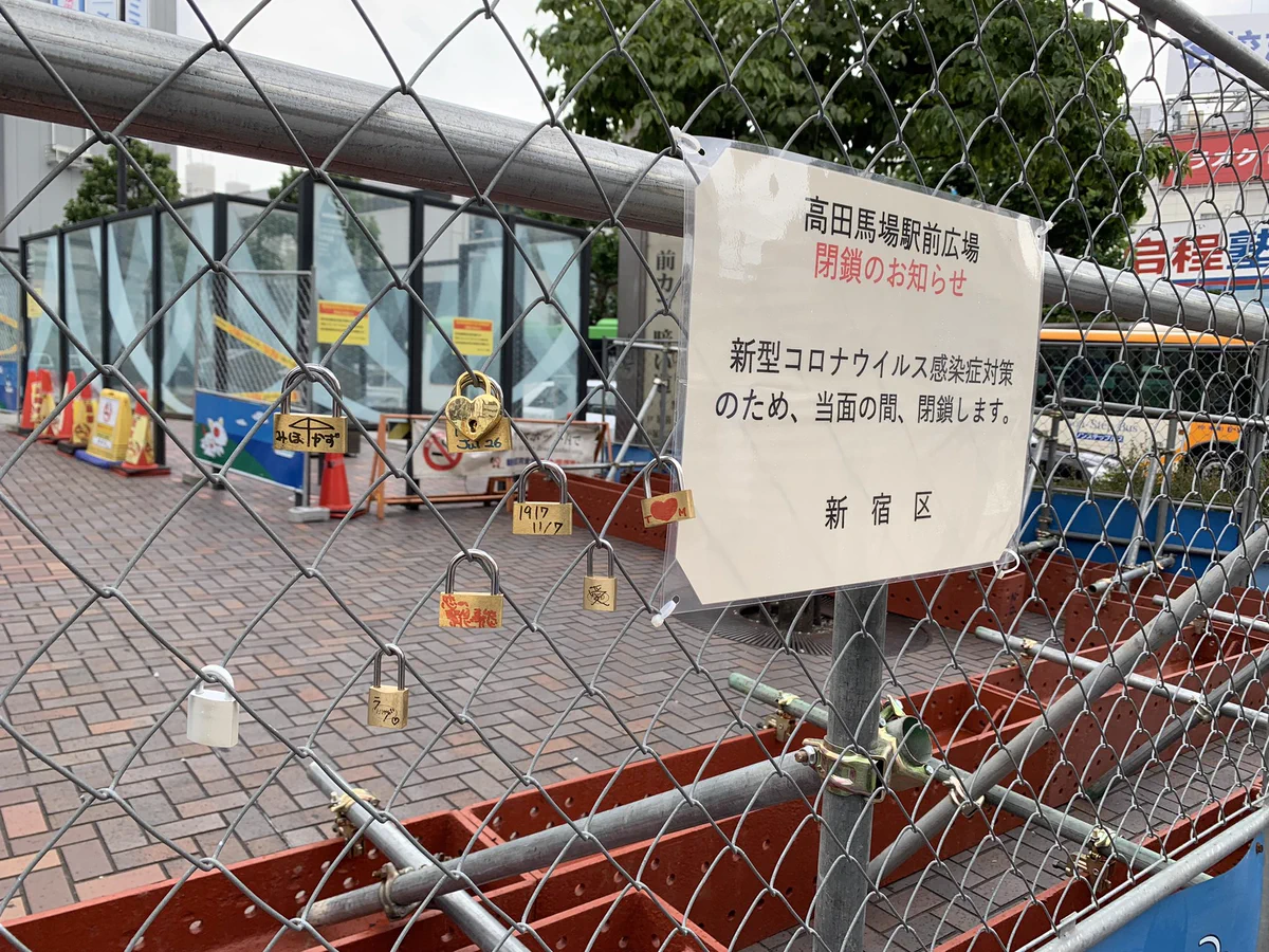 高田馬場駅前の広場が封鎖されたけど？カップルたちが金網に錠前を付け始めるwww