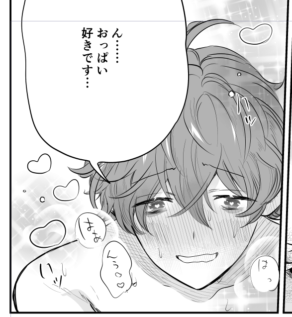 クロトさん kurotokage801 の新刊「αの彼女に抱かれる僕」https://t.co/zJMmlQMfBZ の一節を漫画で描かせて頂きました!許可ありがとうございました…!続きはご本で❤ オメガバース寂α♀× 独Ω♂の寂独R18 https://t.co/x3fB8K2jMs 