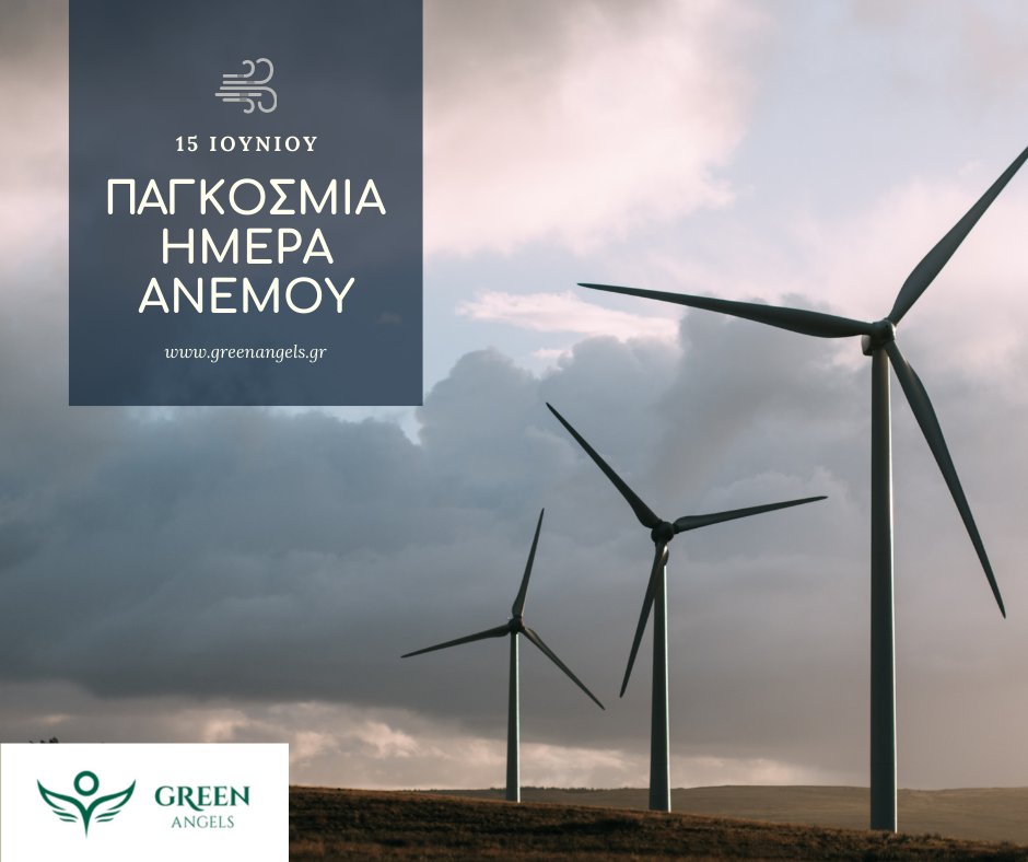 GREEN_ANGELS_'s tweet photo. #GlobalWindDay2021 
💨 Η Παγκόσμια Ημέρα Ανέμου πραγματοποιείται κάθε χρόνο στις 15 Ιουνίου. 

Διαβάστε περισσότερα: https://t.co/CBkPIgMCYw 
#greenangels #greenangelscommunity #planetearth https://t.co/ka4Ve8v36T