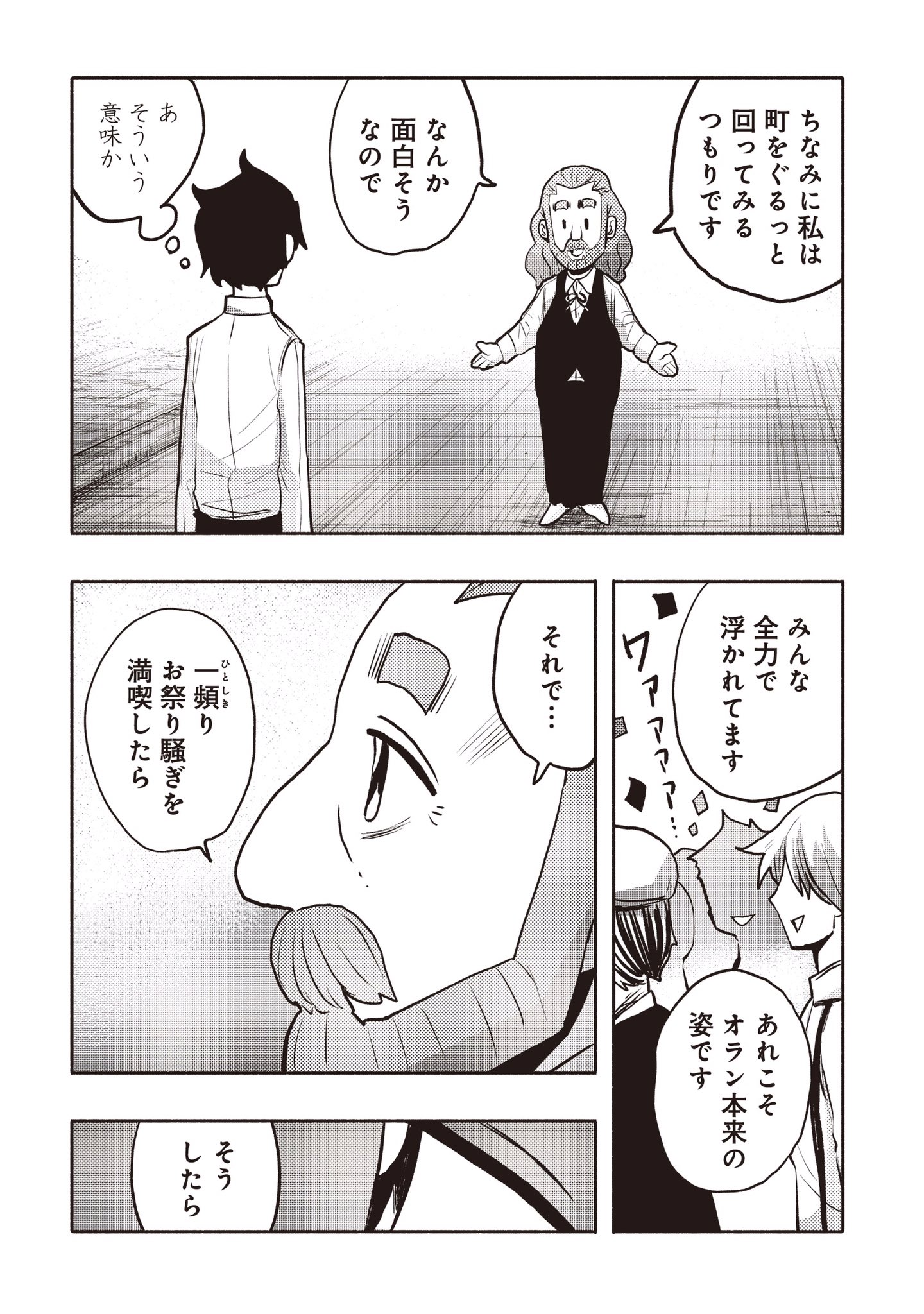 車戸亮太 ペスト コミカライズ 最終話が公開されました T Co H1pvqdorke お陰様で最後まで描ききることができました 丸々一年お付き合い頂き 本当にありがとうございます ペスト くらげバンチ 最終回 T Co Qdjxvhmafa Twitter