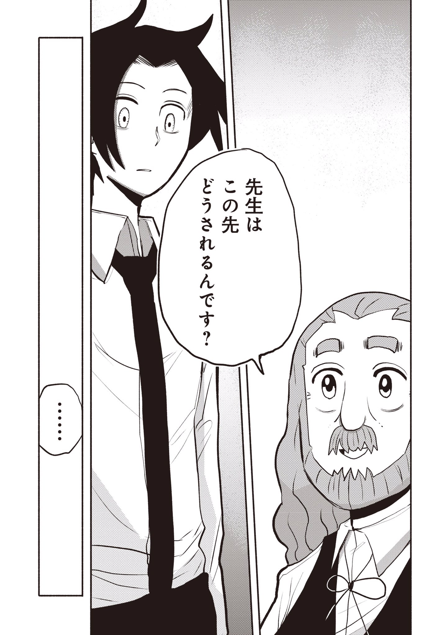 車戸亮太 ペスト コミカライズ 最終話が公開されました T Co H1pvqdorke お陰様で最後まで描ききることができました 丸々一年お付き合い頂き 本当にありがとうございます ペスト くらげバンチ 最終回 T Co Qdjxvhmafa Twitter