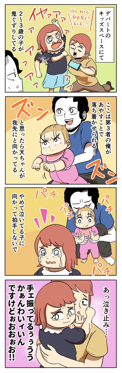 グズる子と8ヶ月の娘 