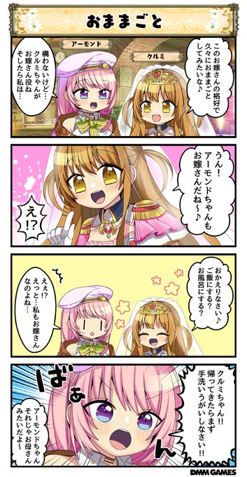 フラワーナイトガール を含むマンガ一覧 古い順 65ページ ツイコミ 仮