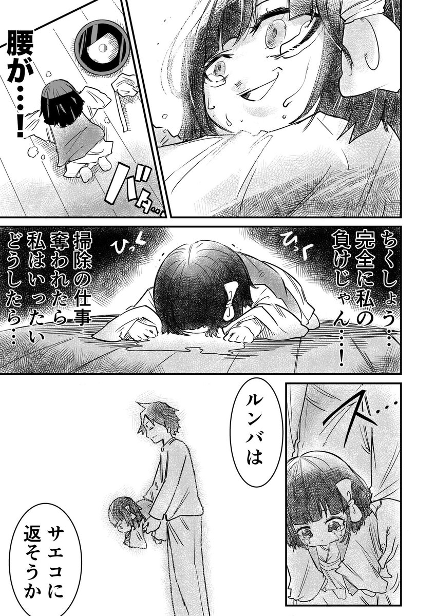 【創作漫画】座敷わらしの複雑な想い⑧ 