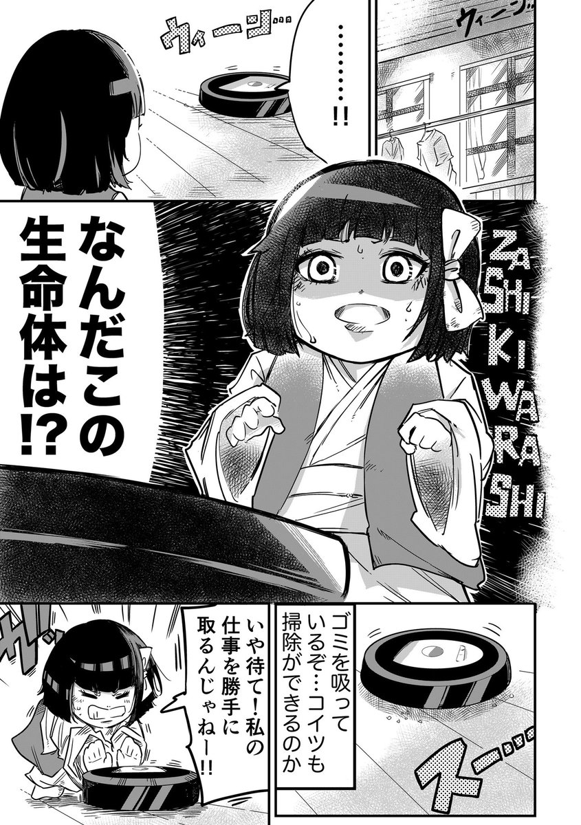 【創作漫画】座敷わらしの複雑な想い⑧ 